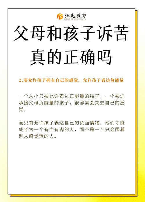 妈妈为何这样最新版本？父母焦虑时代下的母子关系