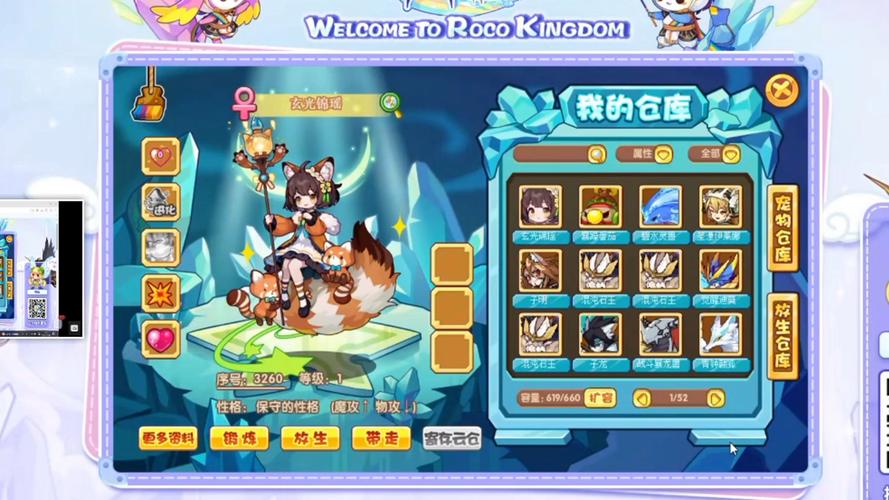 东歌洛克辅助最新版:高效刷级,快速通关洛克王国