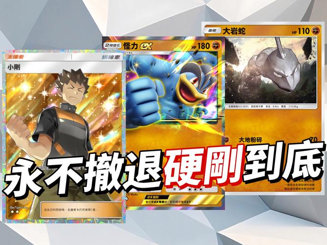 玩转口袋妖怪金刚石：从新手到高手进阶指南