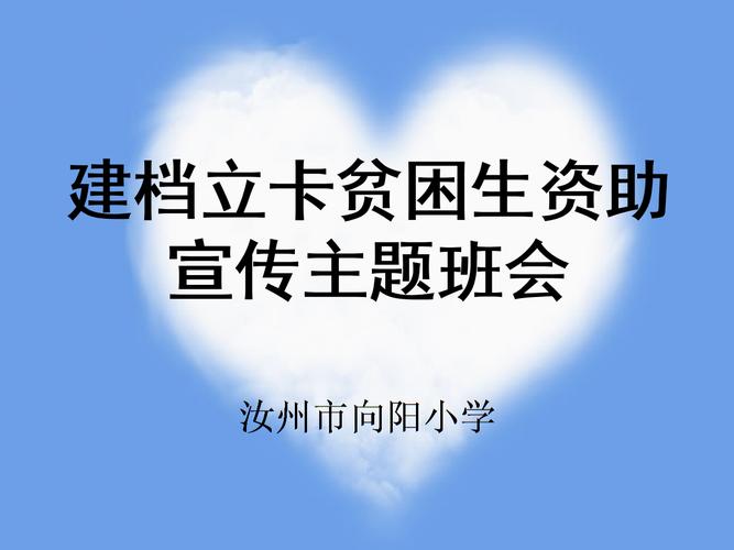 建档立卡App官方下载安装:精准扶贫信息助手