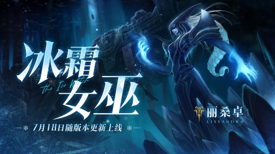 英雄联盟冰霜之心(冰心)是什么？新手必看装备指南