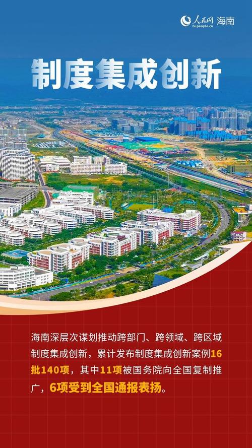 自由港引路人:助你轻松实现海南自贸港创业梦