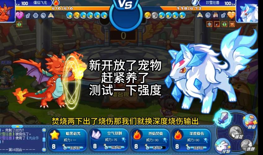 奥雅之光宠物技能搭配：打造最强宠物阵容