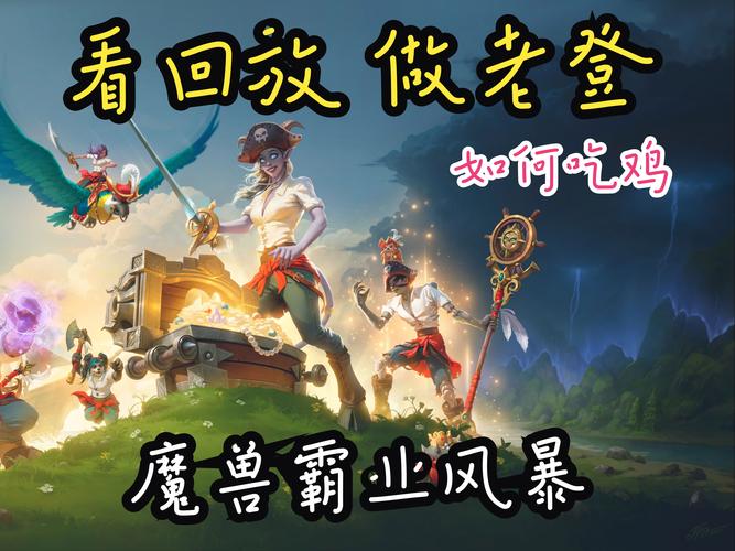 魔兽世界风暴峡湾:迅如疾风任务全攻略