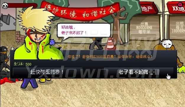 想玩闪客快打3无敌版？这里有你需要的资源！