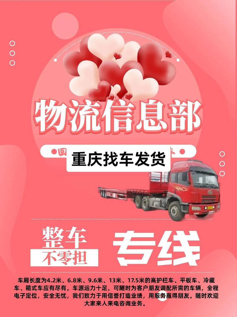 急需发货？货车帮货主版帮你快速找车