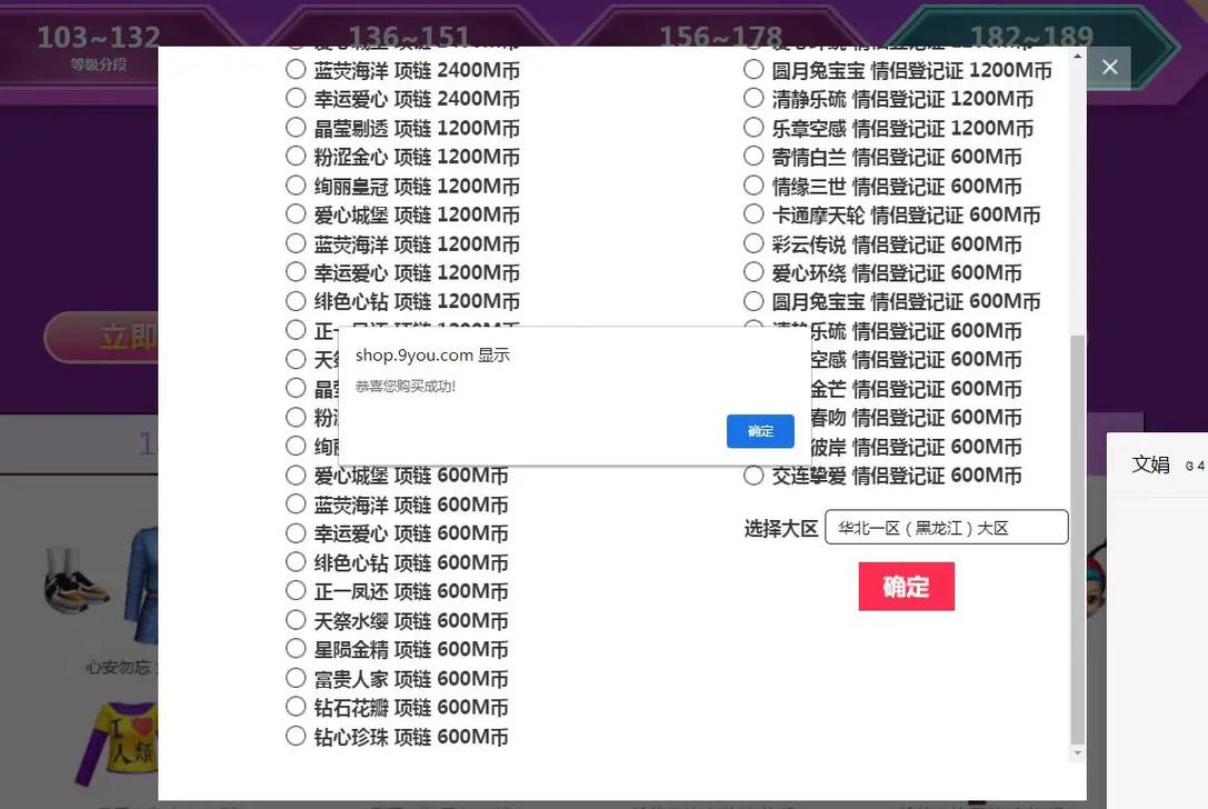 想在劲舞团结婚?情侣登记证购买及使用详解!