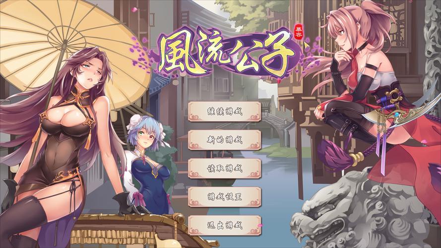 想玩古代风流传?这里提供游戏下载链接!