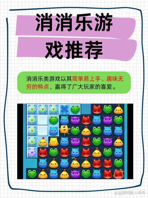 热辣可爱风游戏推荐:魅力介绍,简单上手的趣味消除!