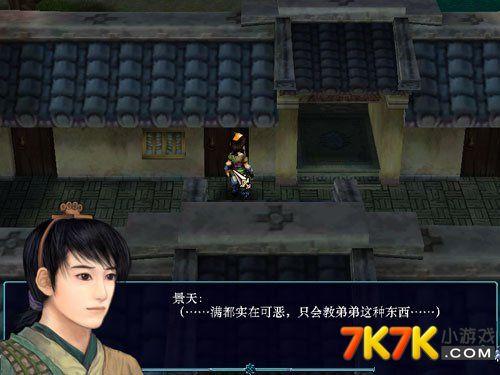 仙剑3窗口化工具下载:告别全屏束缚