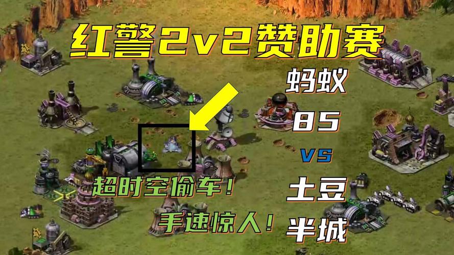 红警2维修厂详解:快速修车技巧及隐藏BUG