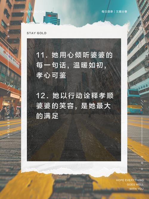 孝顺的妻子最新版本:怎样才能成为好儿媳?