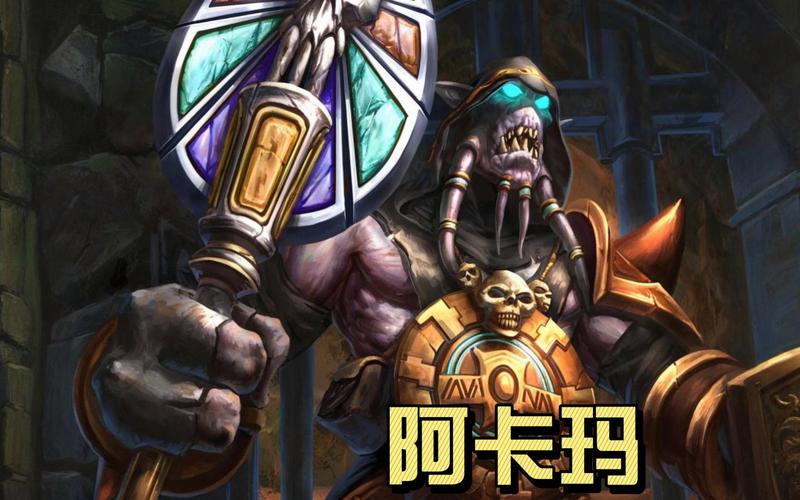 魔兽世界阿卡玛:揭秘这位关键人物的隐藏剧情