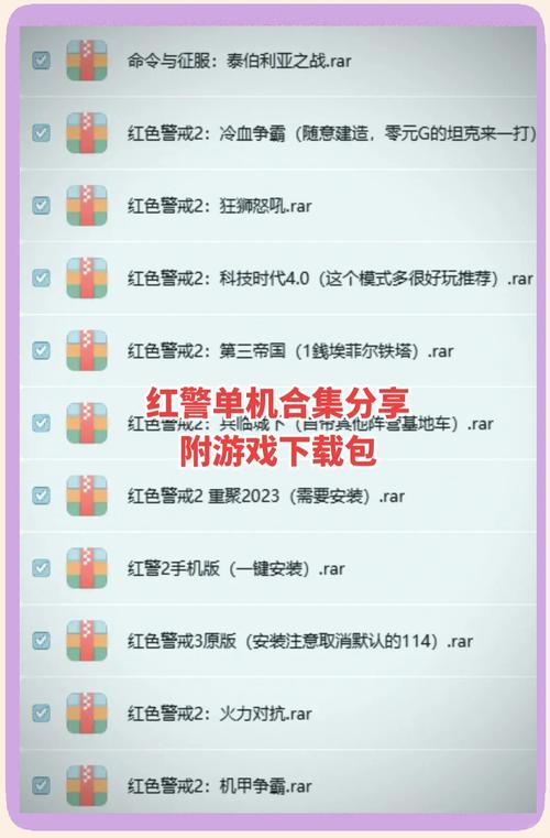 红警2合一游戏下载：体验双倍的策略乐趣