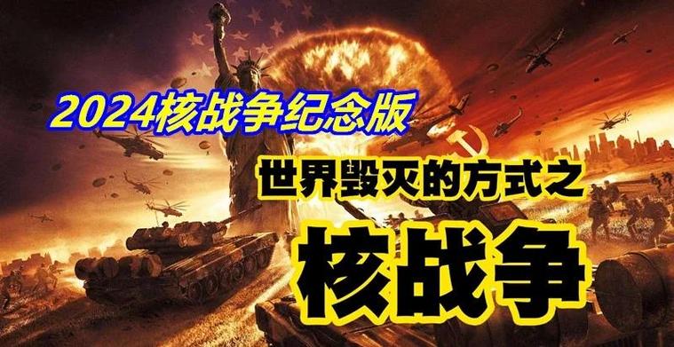 红警2核战争危机：各个关卡的通关秘籍与实战经验