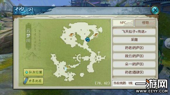 诛仙手游隐藏任务收集:轻松获取稀有称号和奖励