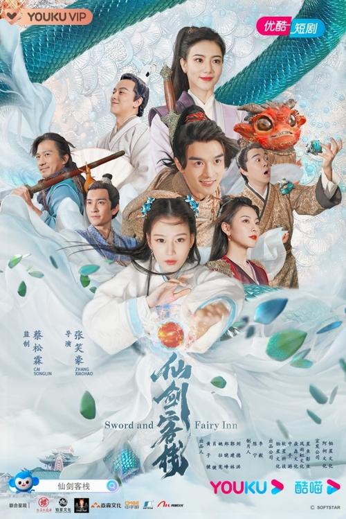 仙剑客栈第一季：高分评价，仙剑迷必看剧集推荐