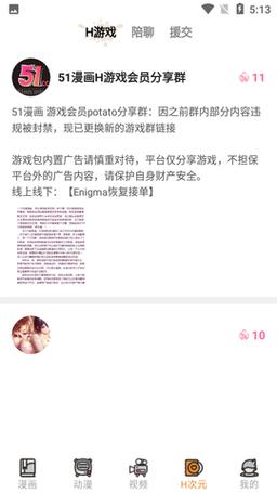 51漫画下载新版免费ios：超简单下载教程，告别付费漫画！