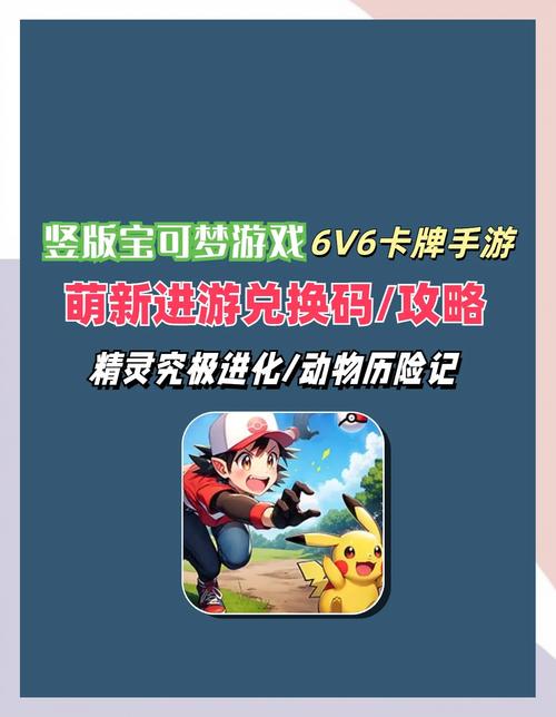 口袋妖怪奇幻旅程:手机游戏推荐,超高评分等你玩