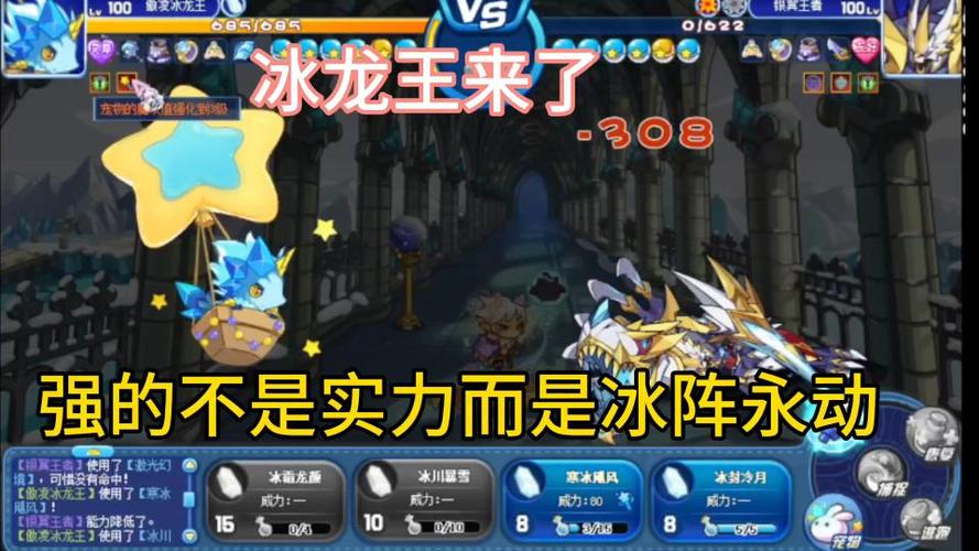 洛克王国冰龙王技能搭配攻略，助你快速升级！