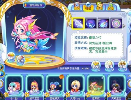 奥雅之光宠物技能搭配：打造最强宠物阵容