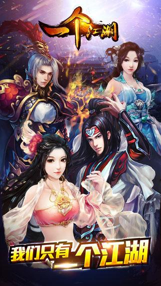 屌丝猎艳记1杨过游戏：体验不一样的江湖爱情