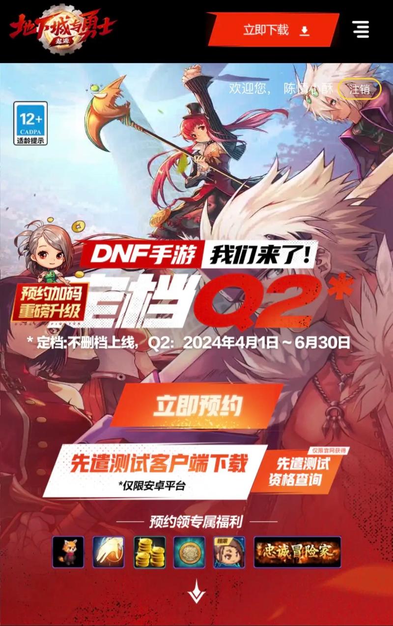 还在等什么?地下城与勇士手游官网等你来战