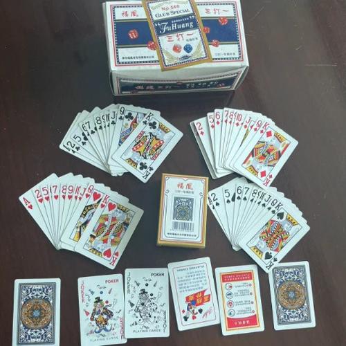 宁国三叉子:三副牌的扑克游戏,你了解多少?