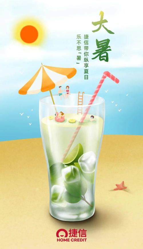 最热的夏天在哪下载？高清版资源分享地址！