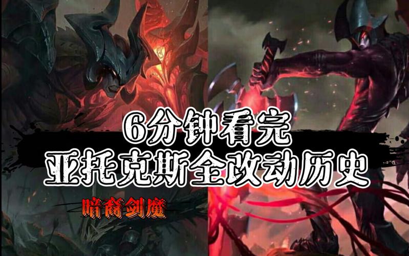 新手必看：如何快速上手暗裔剑魔亚托克斯