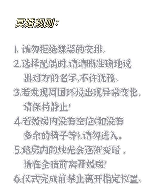 冥婚交友中心游戏介绍:地府婚介所,你的姻缘我来牵!