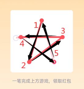最新QQ红包一笔画玩法详解：图解步骤及答案