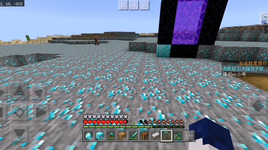 我的世界无限钻石版本：简单易上手，体验无限乐趣！