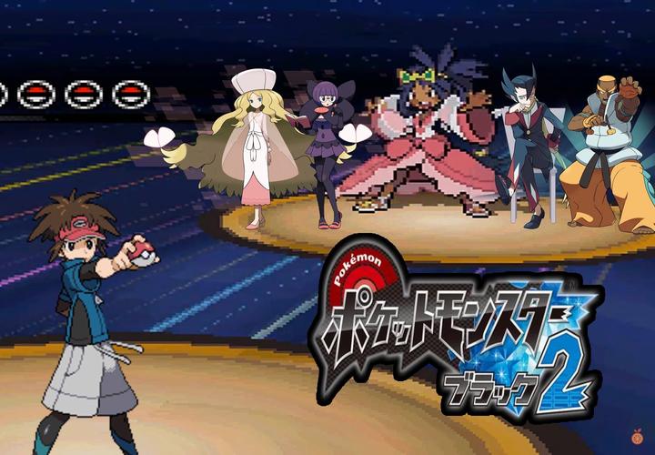 想玩口袋妖怪黑白?手机版下载及玩法详解都在这里