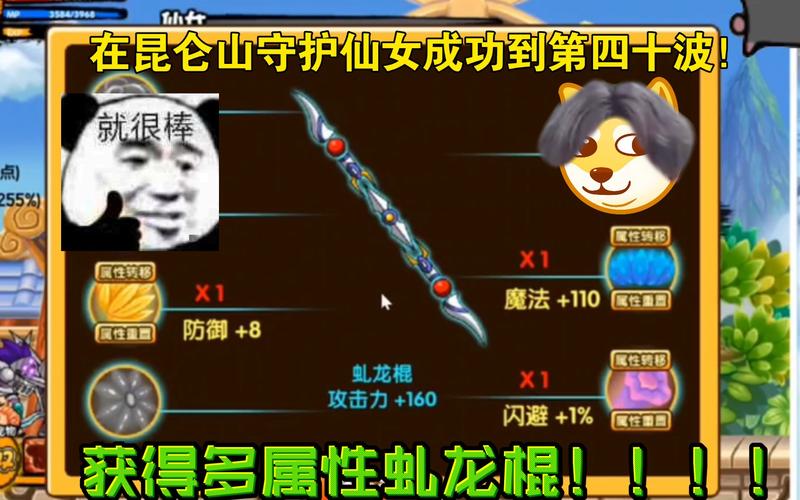 造梦西游3虬龙甲入手指南：新手玩家必看攻略