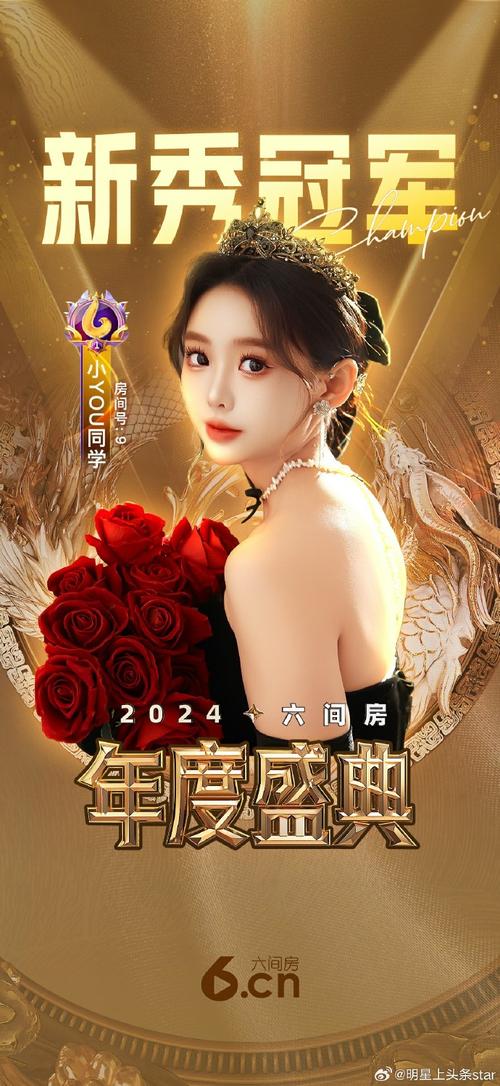 直播间6房间:海量主播,随时随地在线互动交友!