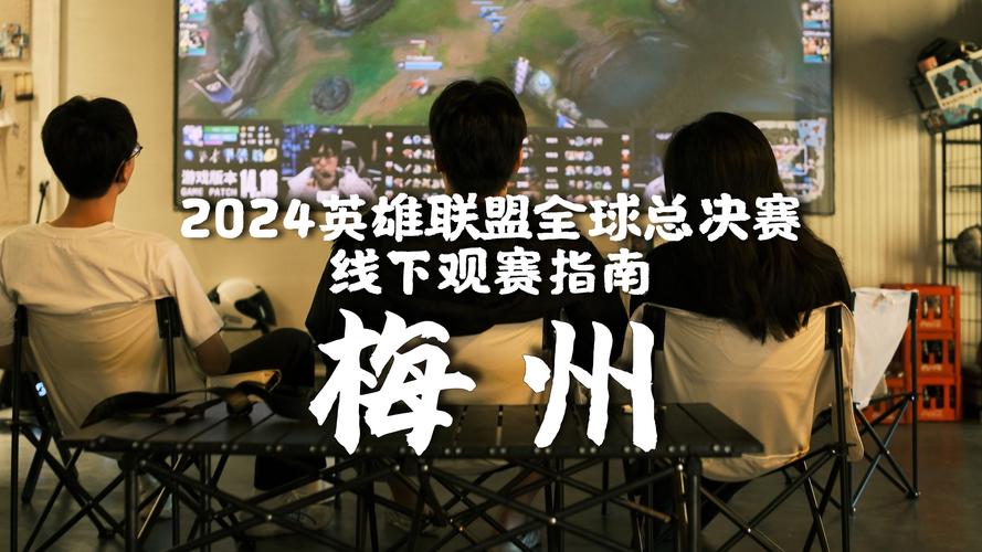 英雄联盟比赛直播：随时随地，观看最精彩的比赛！