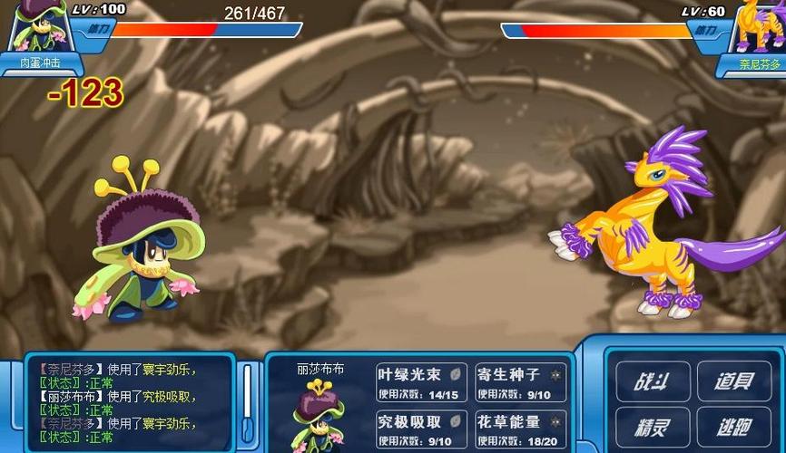 赛尔号奈尼芬多攻略:轻松击败超强BOSS