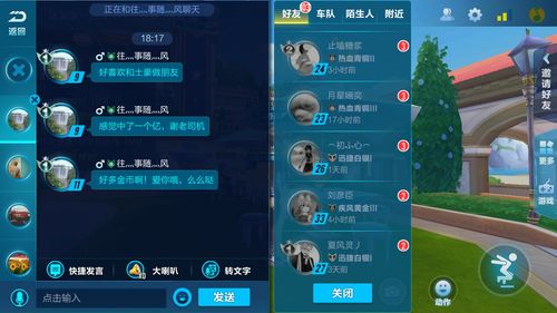 QQ飞车聊天如何打出彩色字？超简单彩色字代码分享