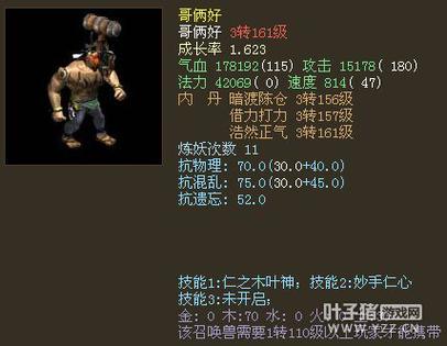 叶子猪大话2：孩子培养攻略，打造最强宝宝