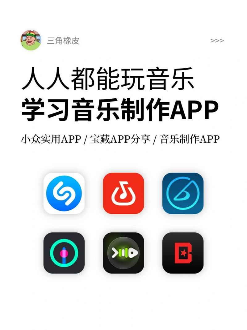 最好用的音乐制作App有哪些？几款神器推荐