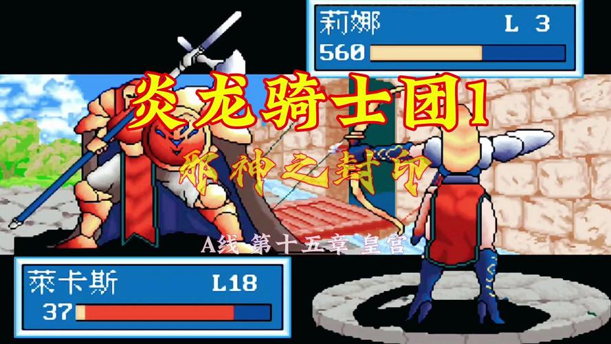 炎龙骑士团online:那些年我们一起追过的骑士团