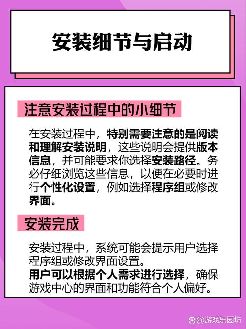 游戏大师下载安装教程：快速上手玩转游戏