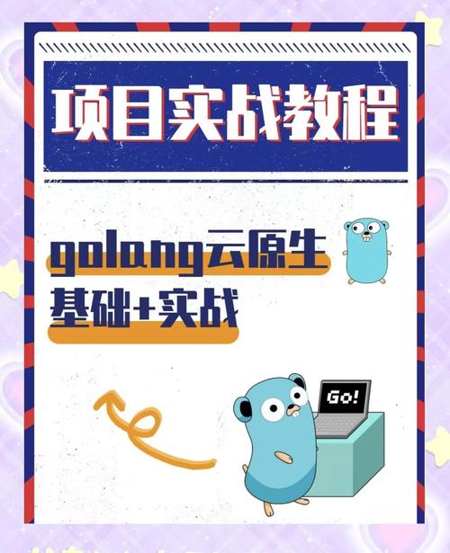 Go下载:超简单教程,快速上手Go语言编程