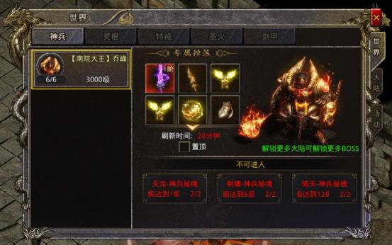 踏梦者：带你了解这个神秘的BOSS挑战