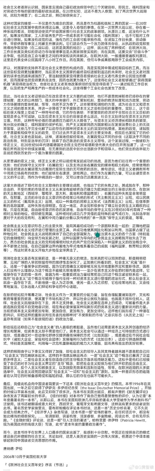 历史上那些著名的国家统治者:他们的功过是非