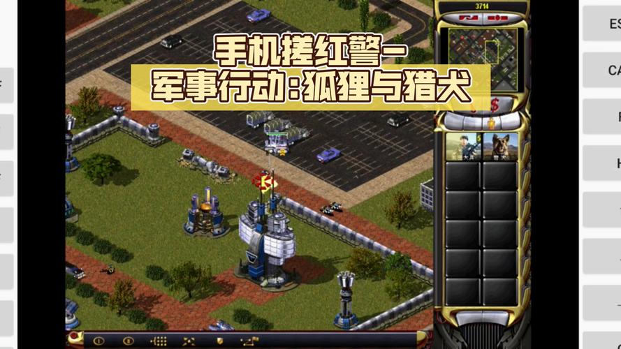 红警2军事行动攻略：新手必看！快速通关技巧详解