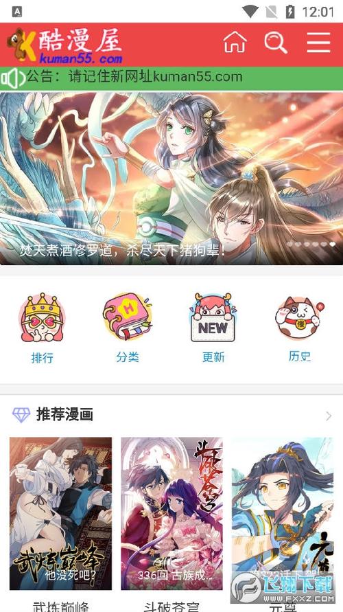 想看免费漫画？酷漫屋画免费漫画平台了解一下！