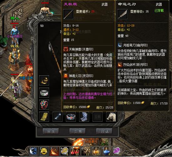 1.99九彩孤月攻略:法师道士战斗技巧详解