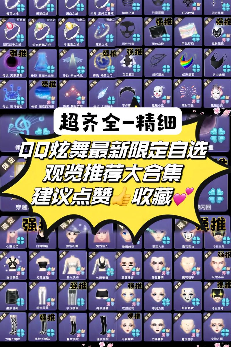 QQ炫舞神兽萌萌在哪？超详细寻找攻略分享！